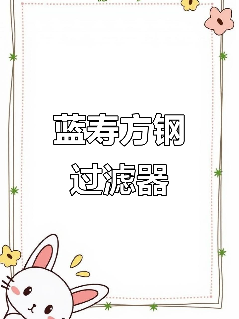 金海王爵士系列80岩板方缸:超白玻璃与智能过滤系统完美结合