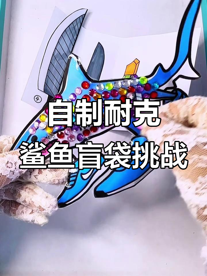 耐克鲨鱼身上藤壶大作战,刮刀换不停才搞定