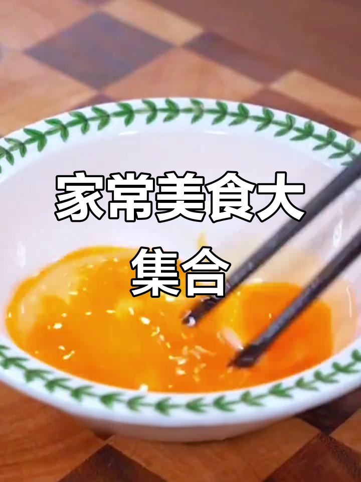 12道家常热菜，最后一款吃到停不下来