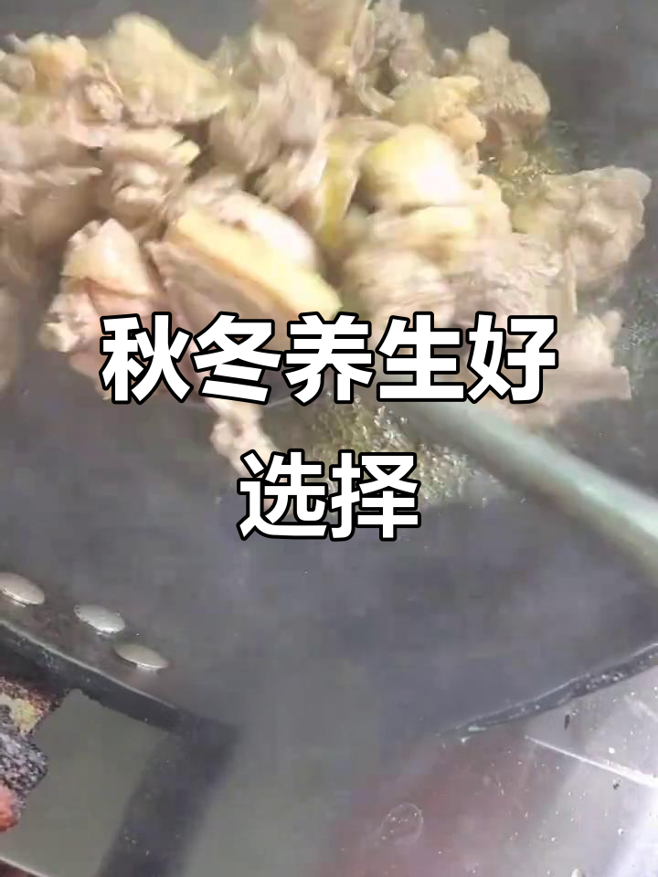 秋冬滋补佳品,烤鸭菌菇汤滋养身体,增强免疫力