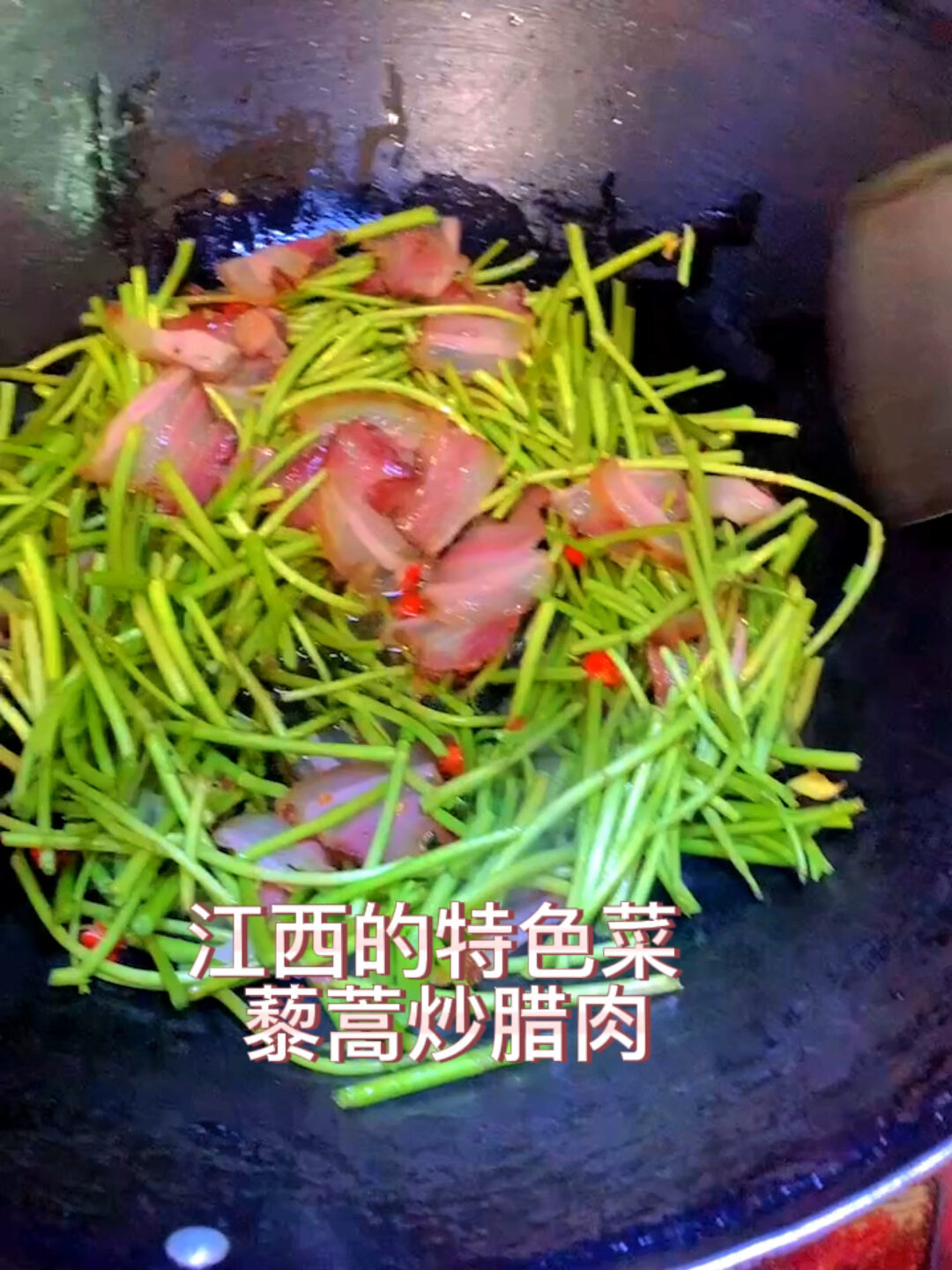 城口腊肉下饭神器,好吃到舔盘