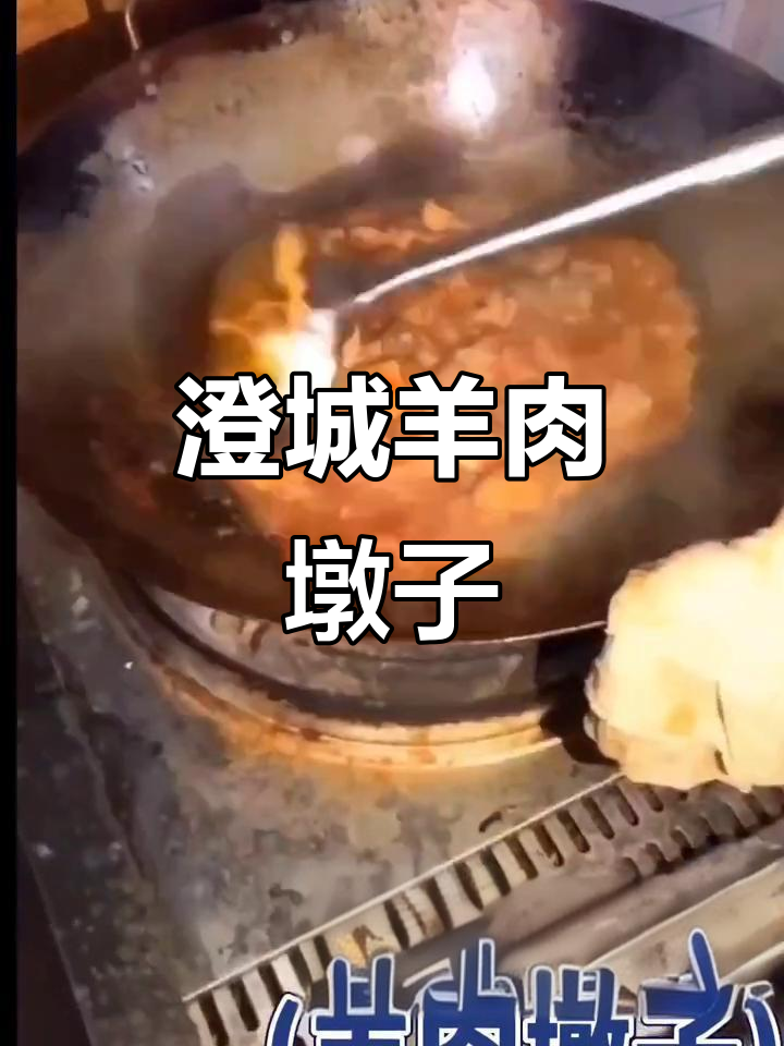澄城羊肉墩子,口感无敌的独特美味