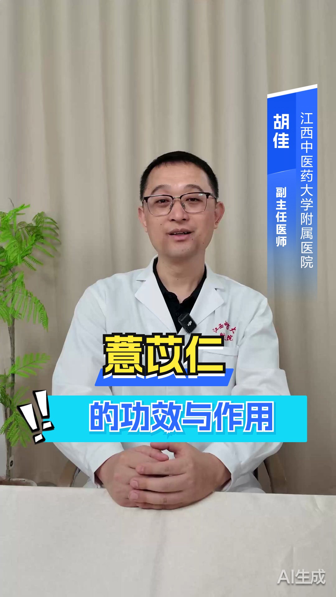 薏苡仁的功效与作用