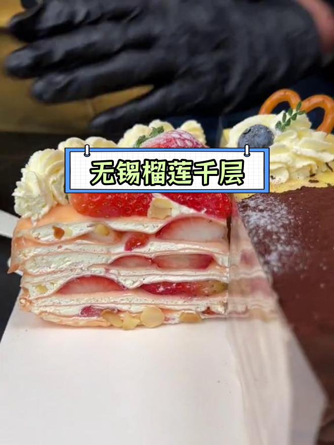沉浸式体验无锡榴莲千层蛋糕