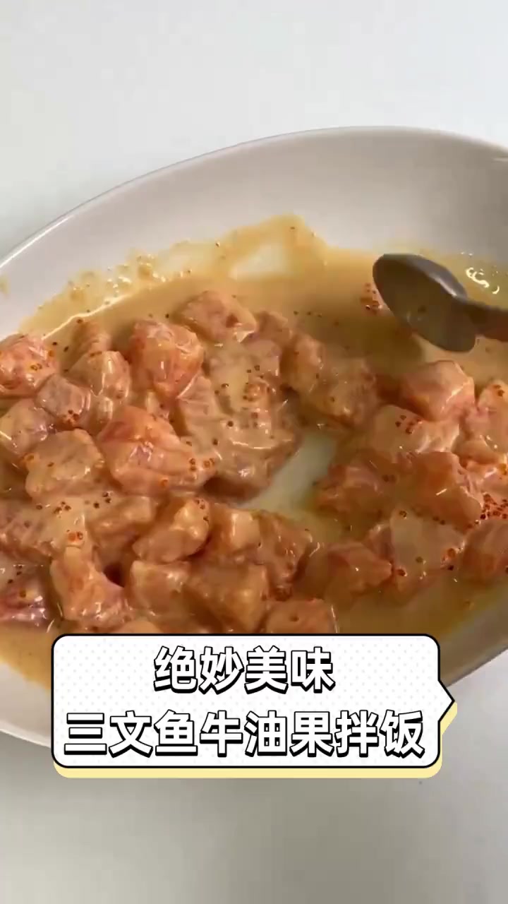 绝妙美味,三文鱼牛油果拌饭