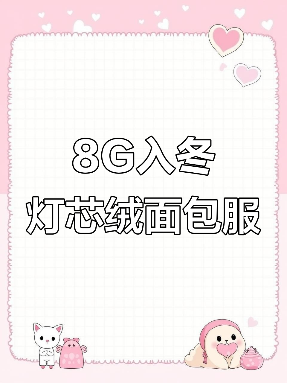 冬季必备！这款灯芯绒拼接面包服，男生穿搭必看