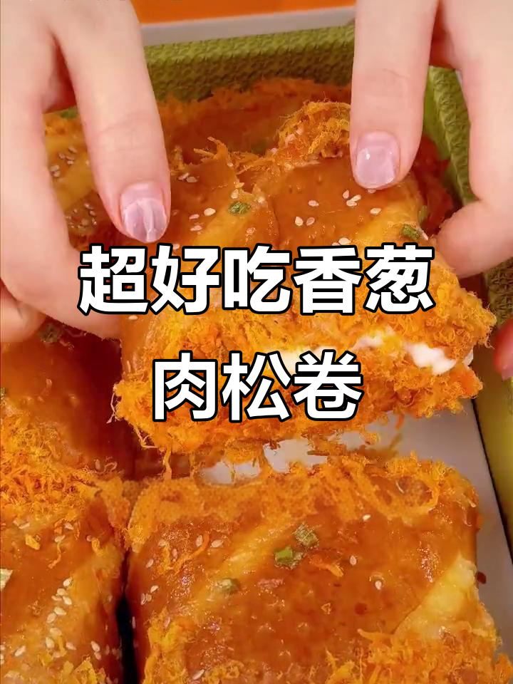 香葱肉松面包,沙拉酱与农家土鸡蛋的完美结合
