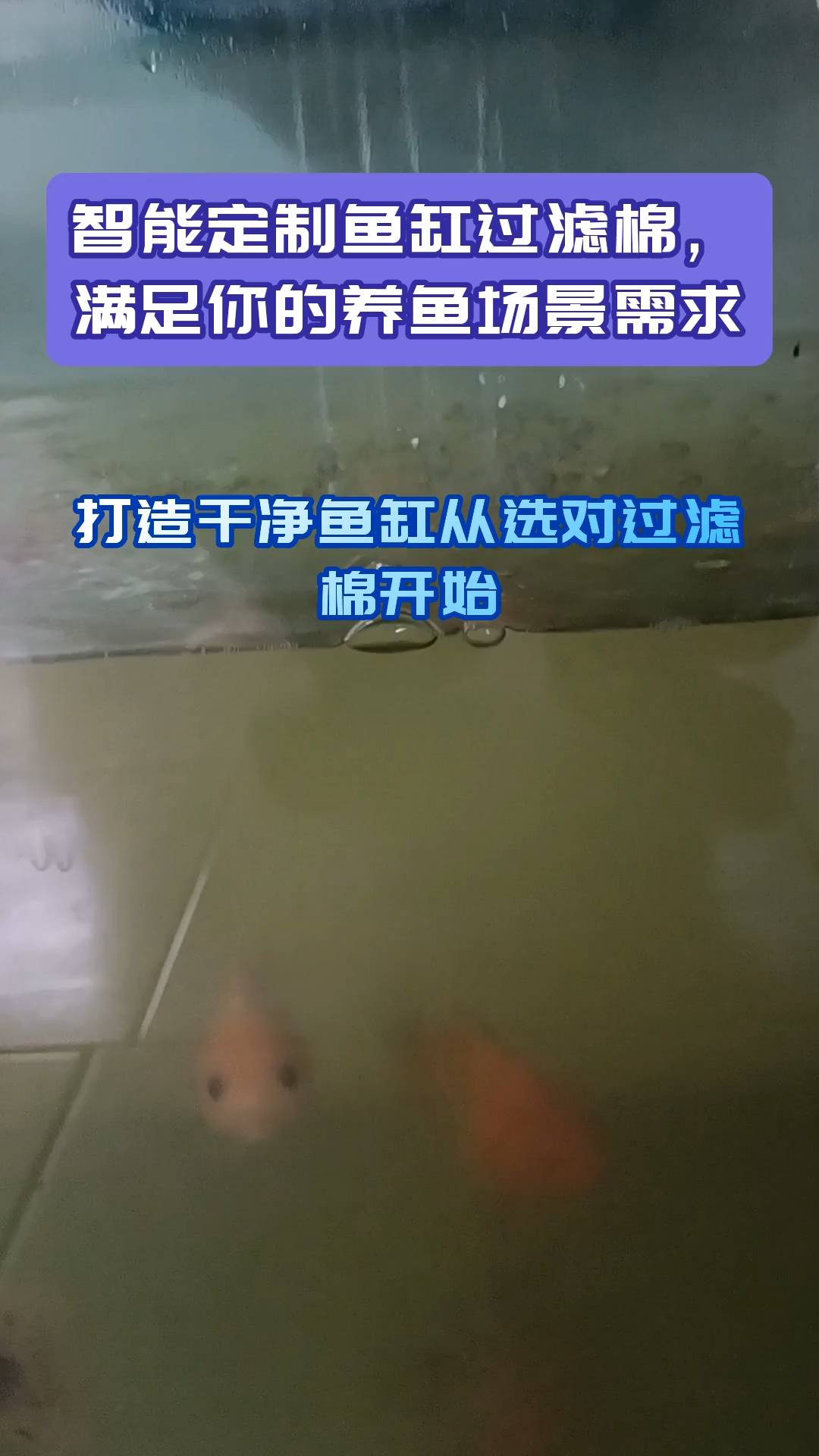 中高循环的过滤棉2