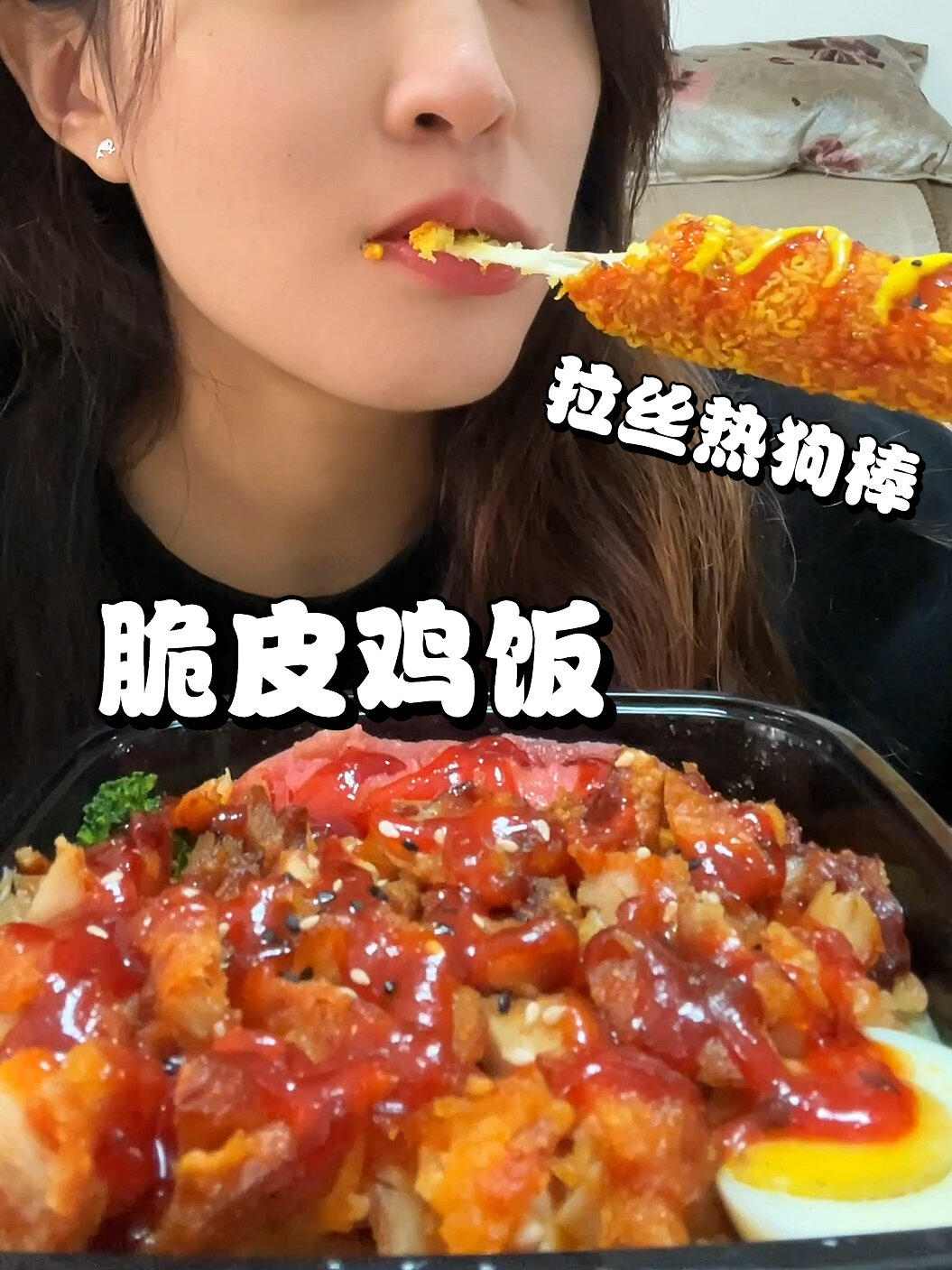 今日食脆皮鸡饭|酱多多烤肉拌饭香迷糊啦!