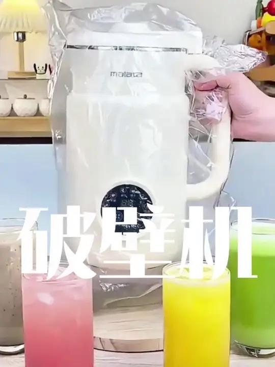 这款多功能破壁机真的太好用了,打出来的豆浆口感细腻丝滑,大容量还带预约功能,做豆浆做果汁都
