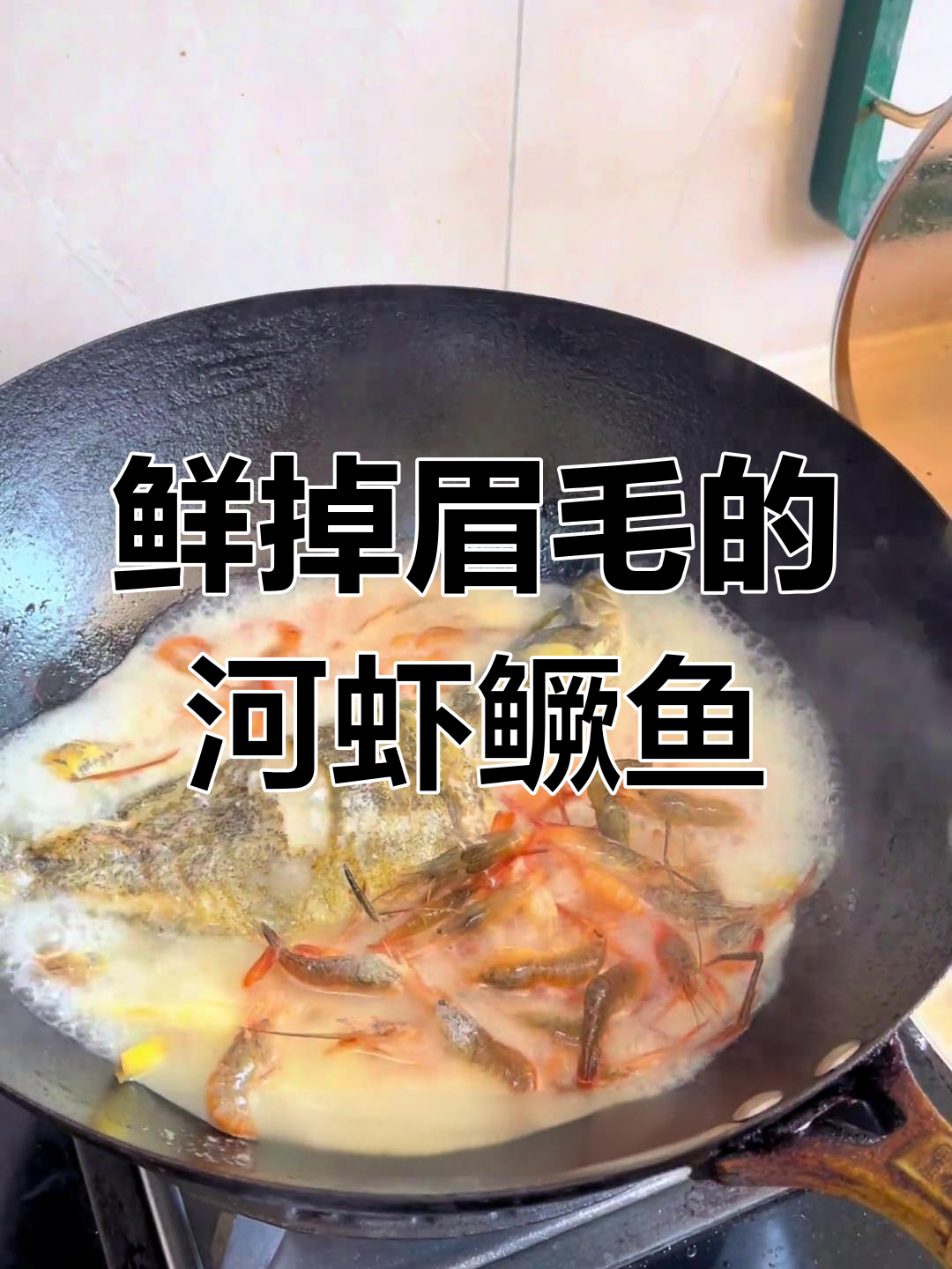 浙江春笋鳜鱼汤,鲜美至极,孩子连喝一碗都不够!