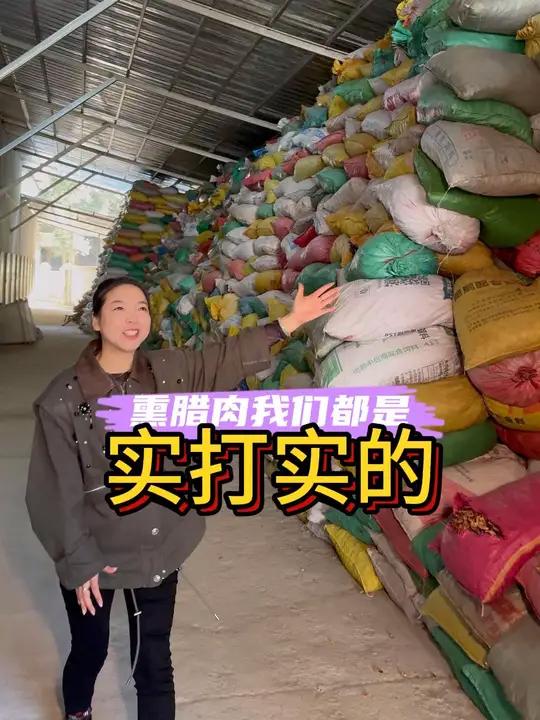 做腊肉,我们是实打实的。茂老师腊味 安化腊肉 纸包腊肉