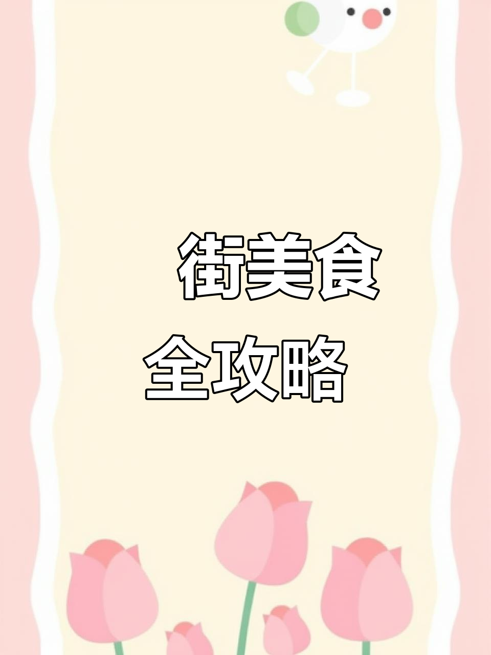 合肥罍街面食大集合,全国各地美味一网打尽