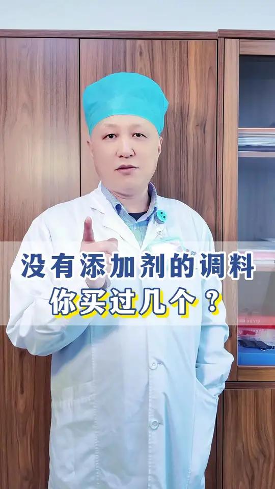 这些没有添加剂的调料你买过几个