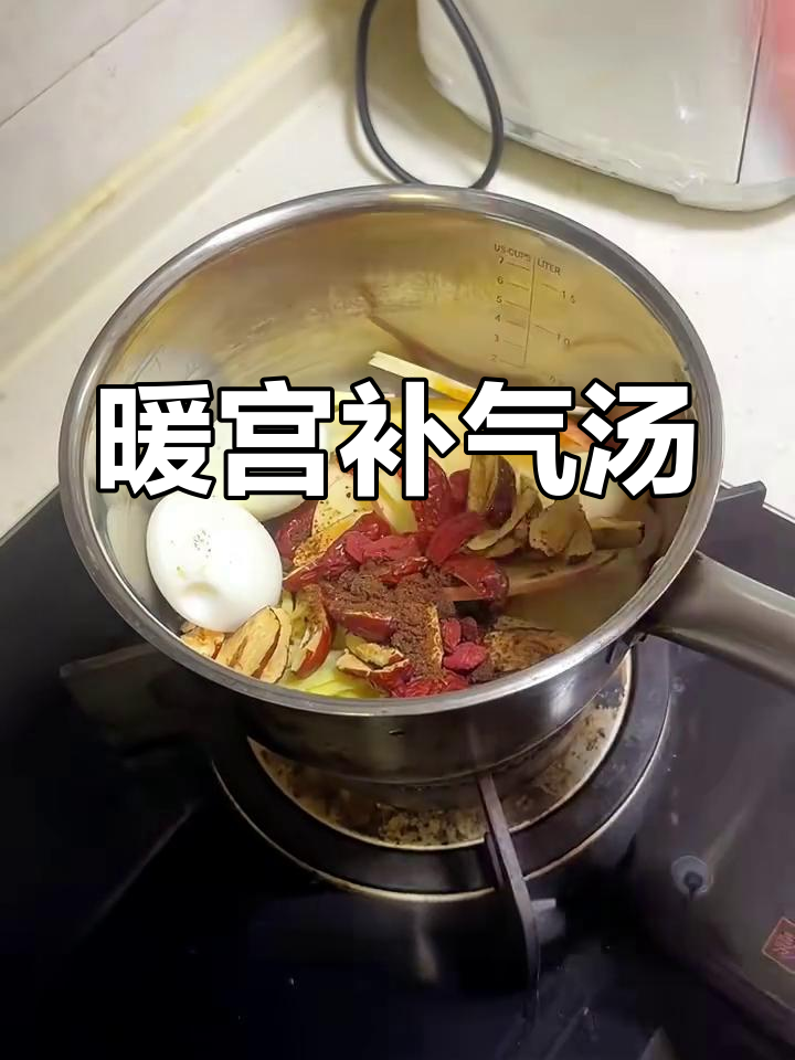 暖宫汤,让你姨妈不再痛!苹果姜枣红糖水