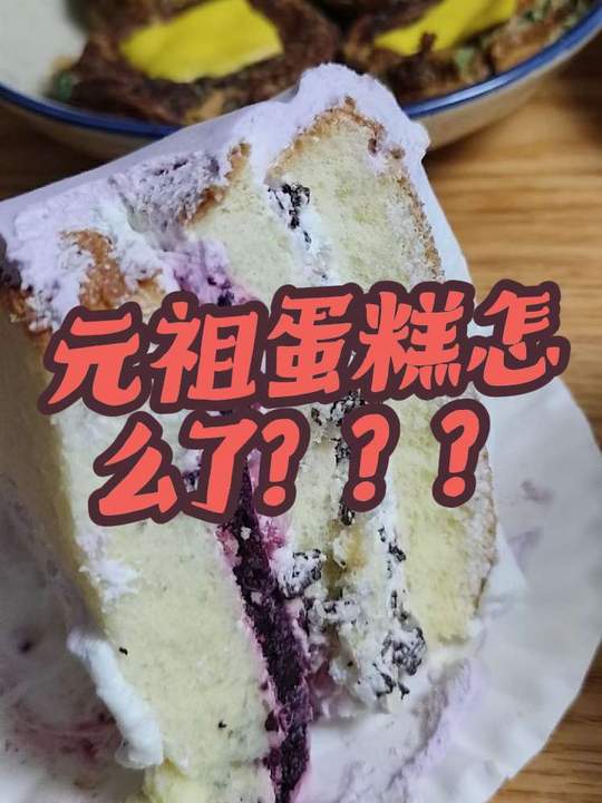 元祖蛋糕都缩水了
