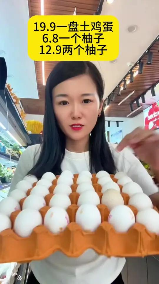 19.9一盘土鸡蛋!6.8一个柚子!12.9两个柚子!都是每天新鲜直供!临汾驿果鲜门店都能