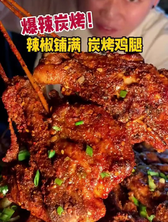 路边摊爆辣炭烤，辣椒铺满的大鸡腿太爽了 成都美食