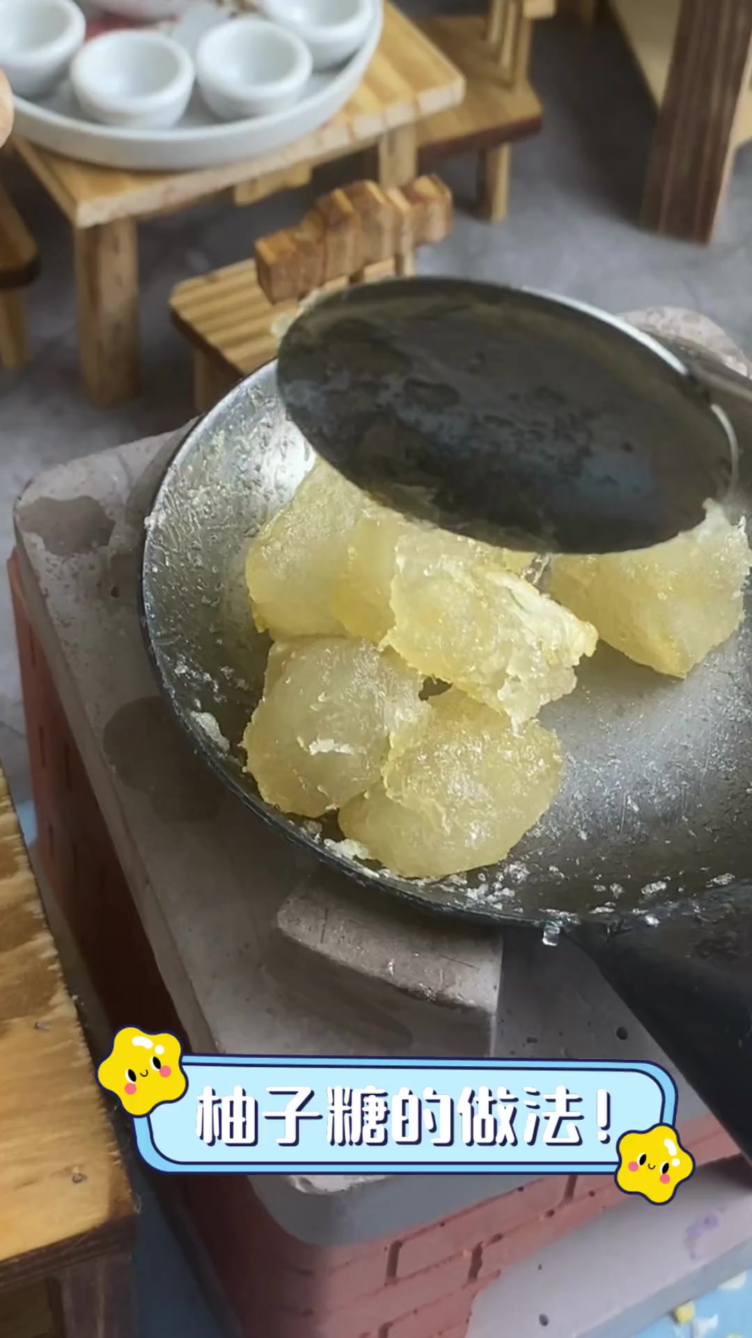 柚子糖的做法!
