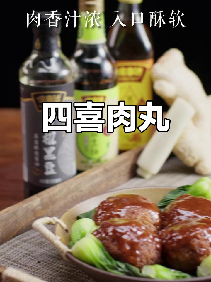 黑毛猪肉丸子,香气扑鼻