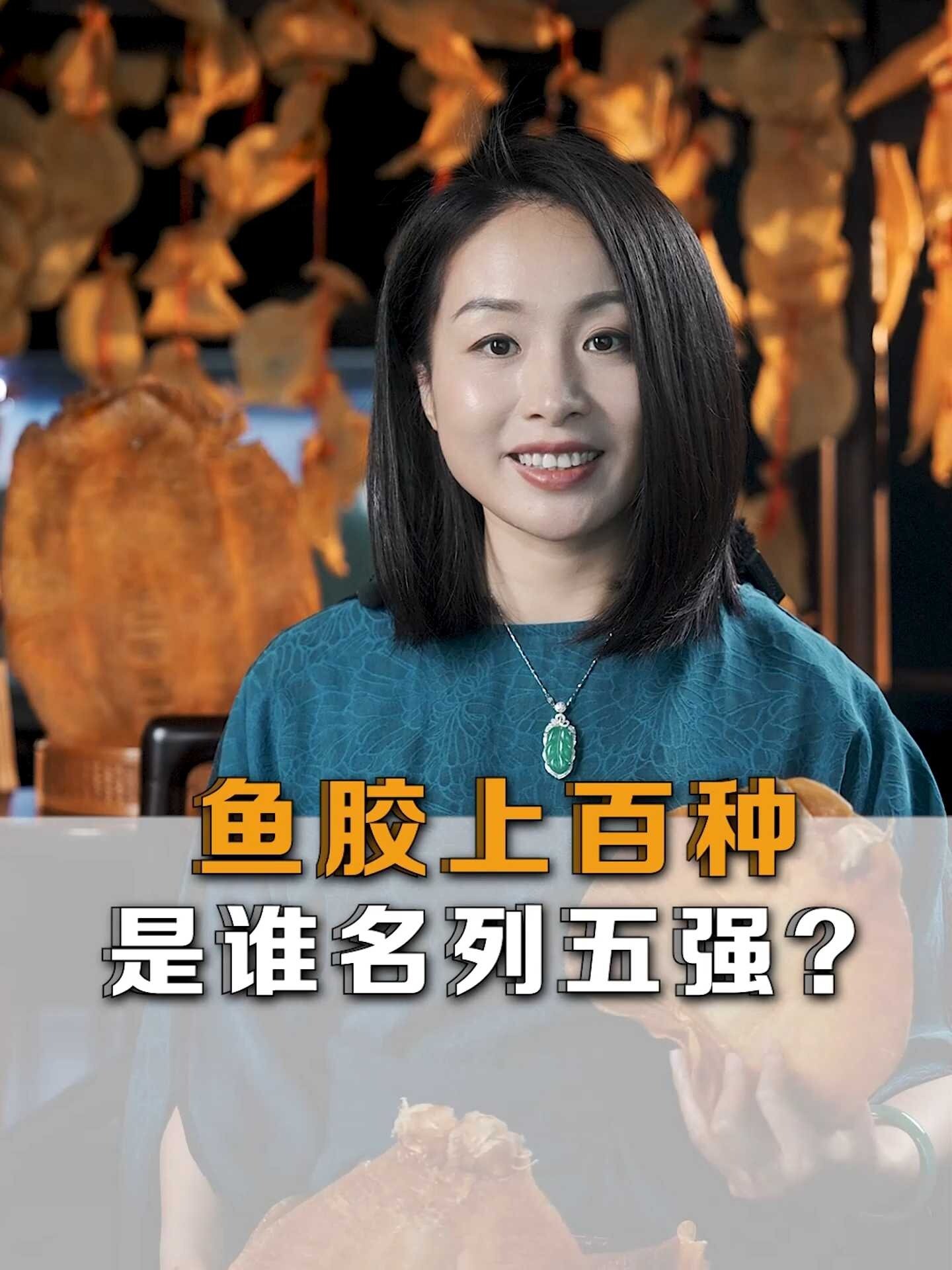 鱼胶圈五大名胶排行榜,最贵的品种不能买卖