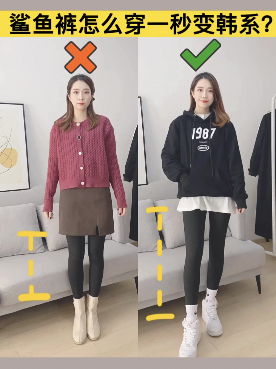 一条鲨鱼裤的万用穿搭法则 % 显高显瘦穿搭
