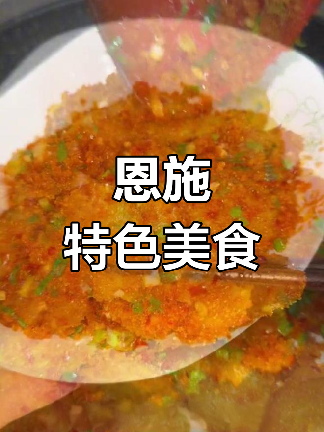 试试恩施小土豆炒榨广椒,味道独特!