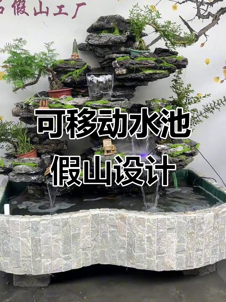 假山与鱼池完美结合,打造生态庭院景观