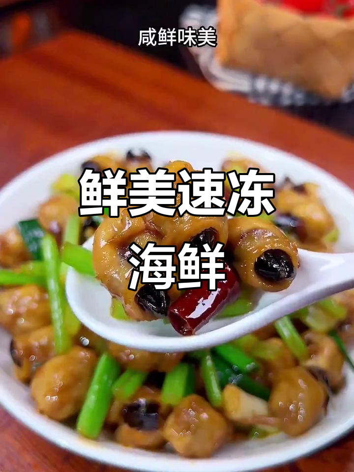 温州特产，速冻海鲜鱿鱼嘴，新鲜美味，500克装