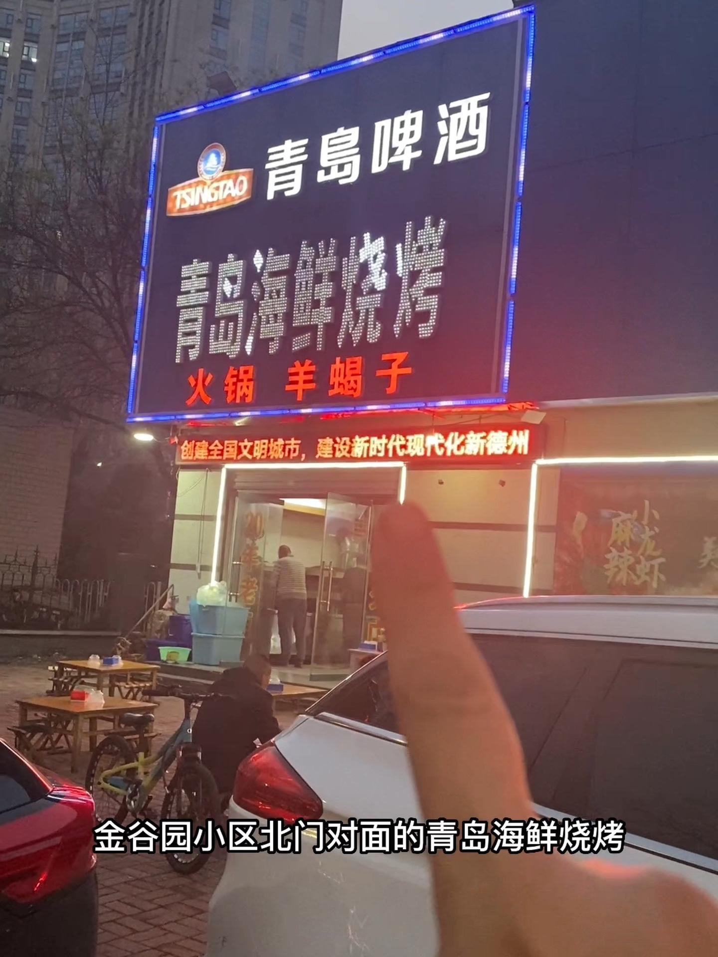 青岛海鲜烧烤双人餐59.9,快点来吧 抖音美食推荐官 海鲜烧烤大排档推荐 烧烤呀撸串呀 喝