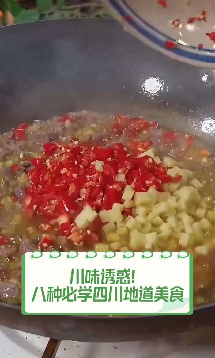 川味诱惑!八种必学四川地道美食