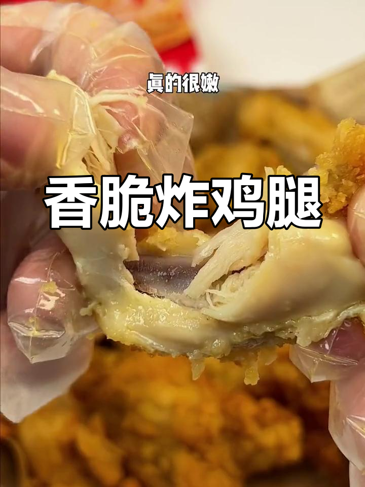 在家炸鸡翅,肯德基味道轻松做