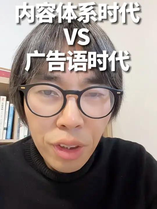 今天不是广告语时代,而是内容体系化时代