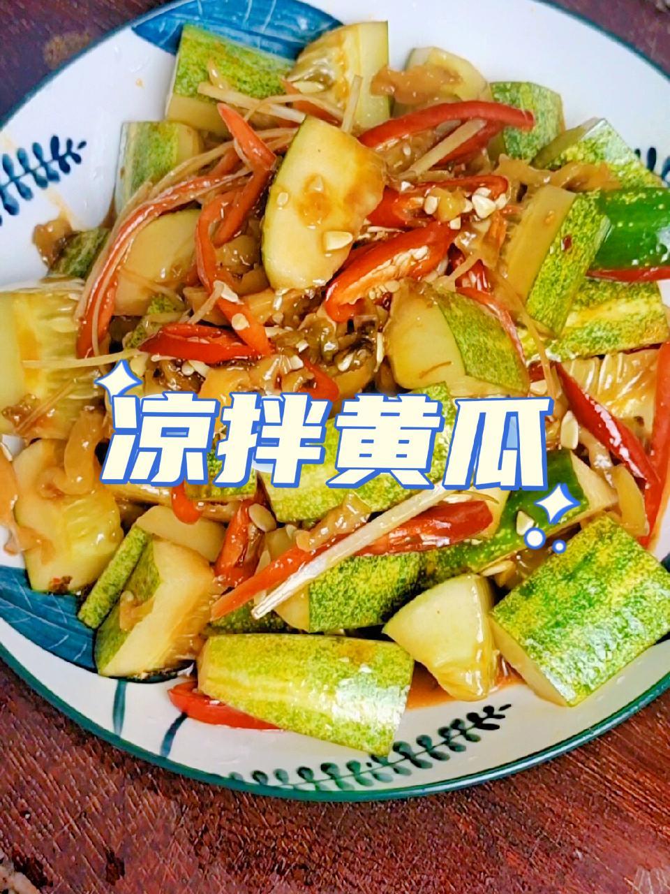 5分钟学会的简单凉拌黄瓜,美味夏日必备!凉拌黄瓜的家常做法 家常菜