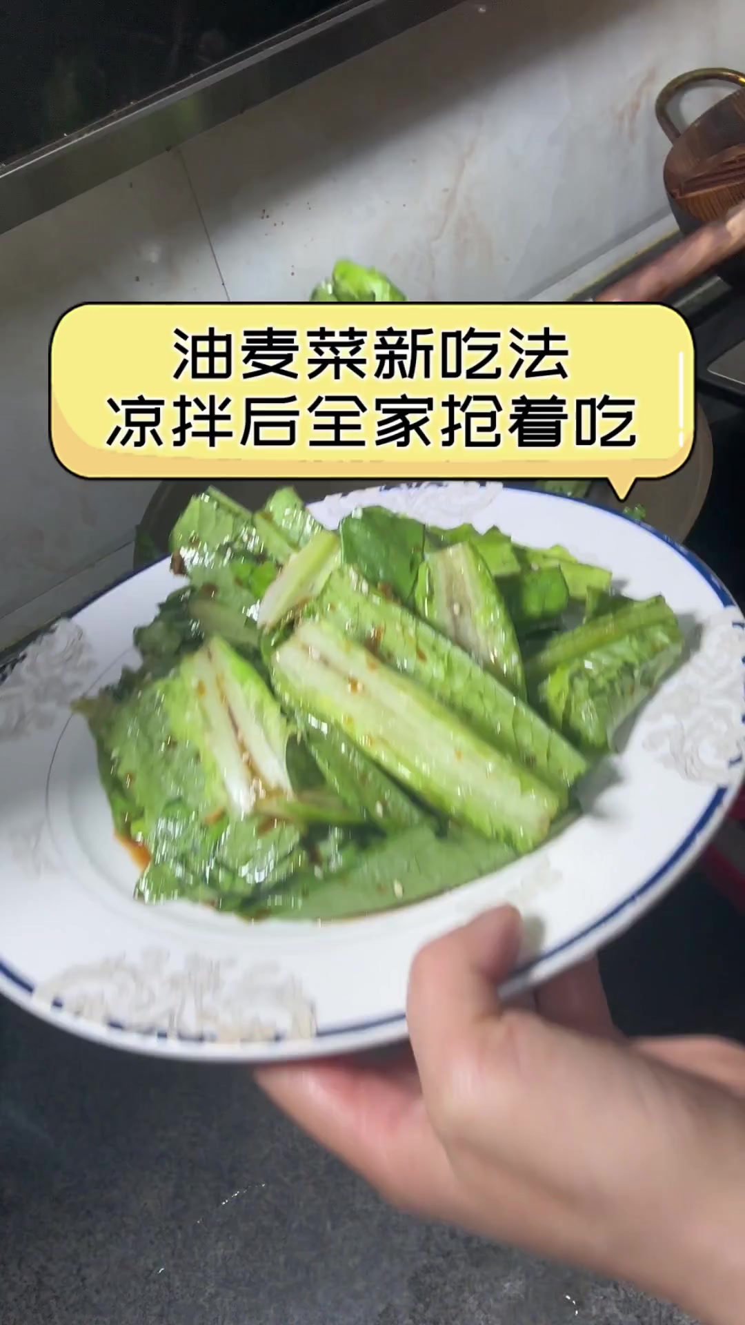 油麦菜新吃法,凉拌后全家抢着吃