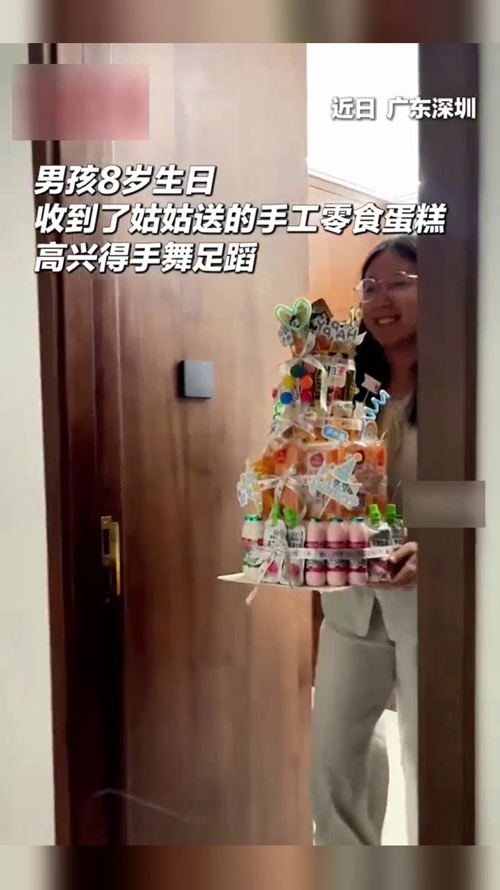 小男孩过8岁生日,收到姑姑做的零食“蛋糕”,高兴得又蹦又跳