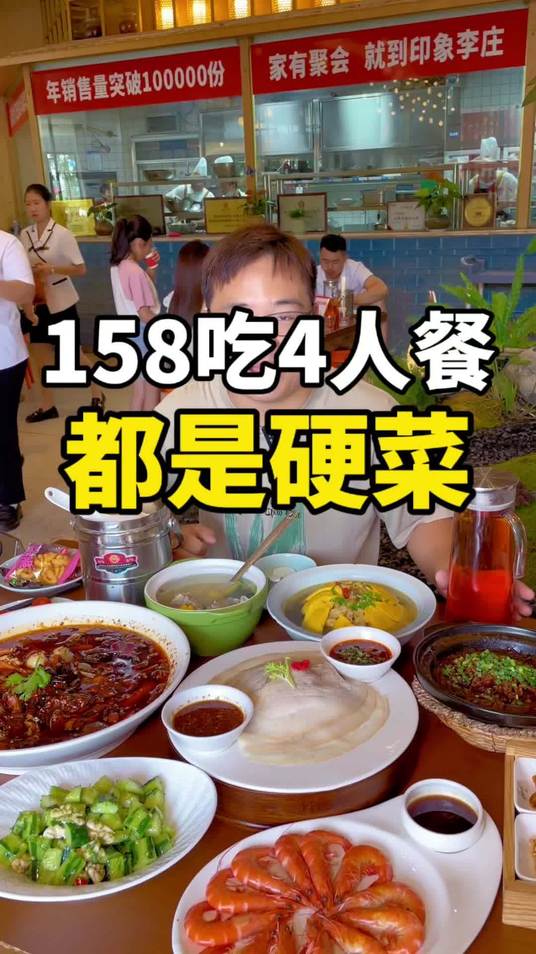 中秋家宴吃川菜吧,这么多一桌菜,够4个人拍了!印象李庄 寻味好家宴 中秋家宴 特色川菜推荐