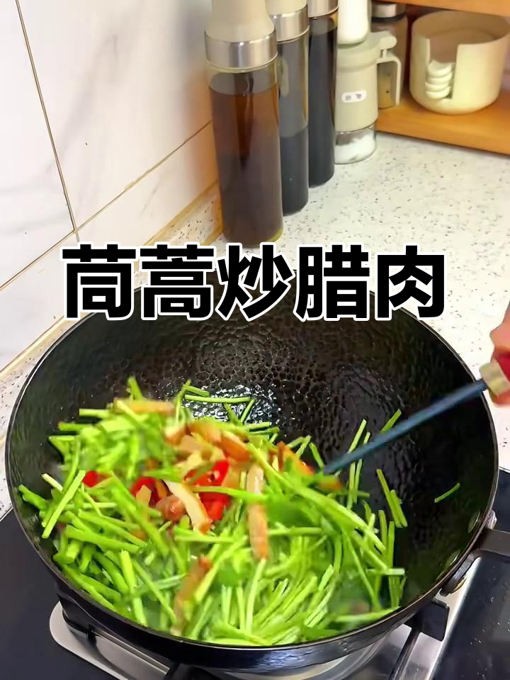 春天必吃茼蒿炒腊肉,家常下饭美味十足