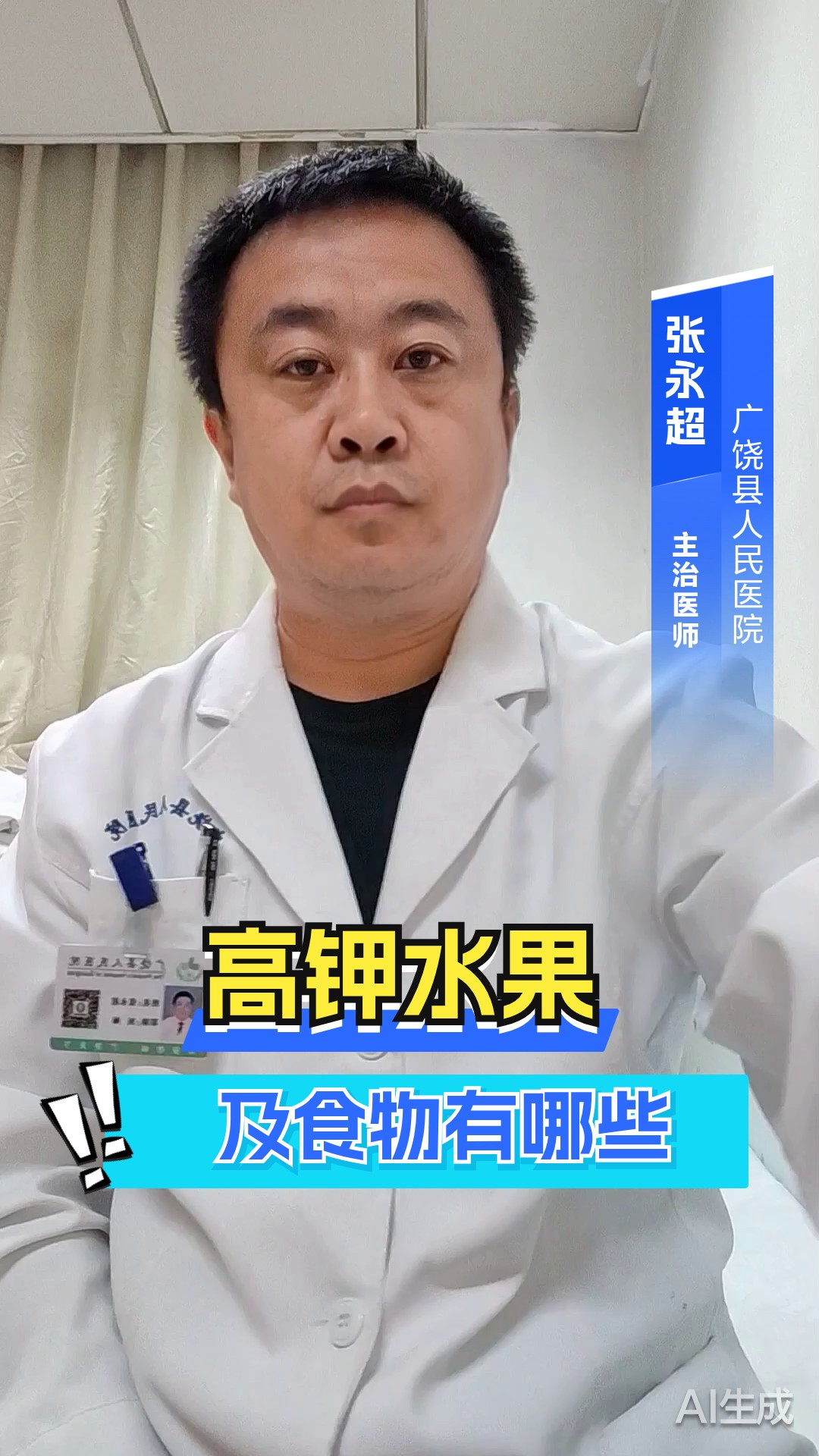 高钾水果及食物有哪些