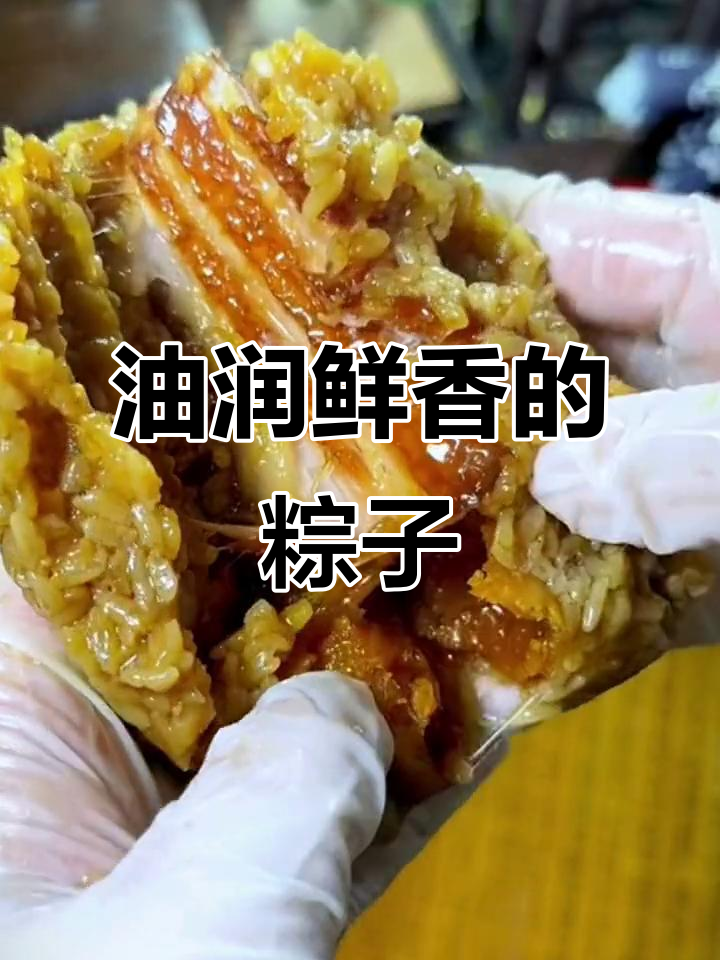 肥肉糯米完美融合,粽子香糯又过瘾