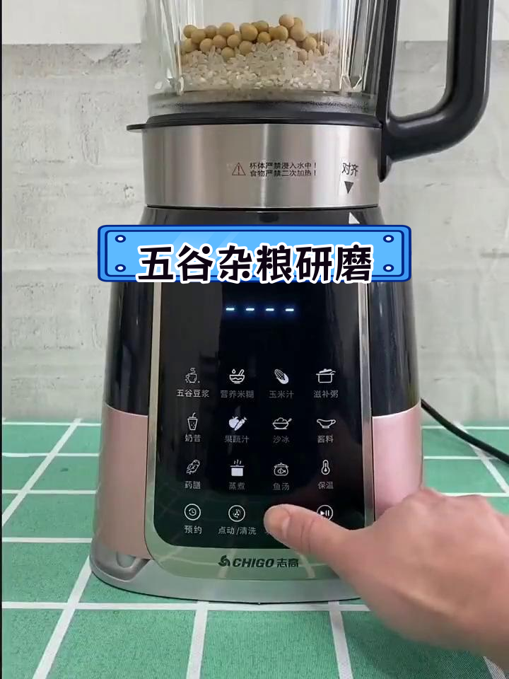 破壁机轻松磨粉,五谷杂粮变细