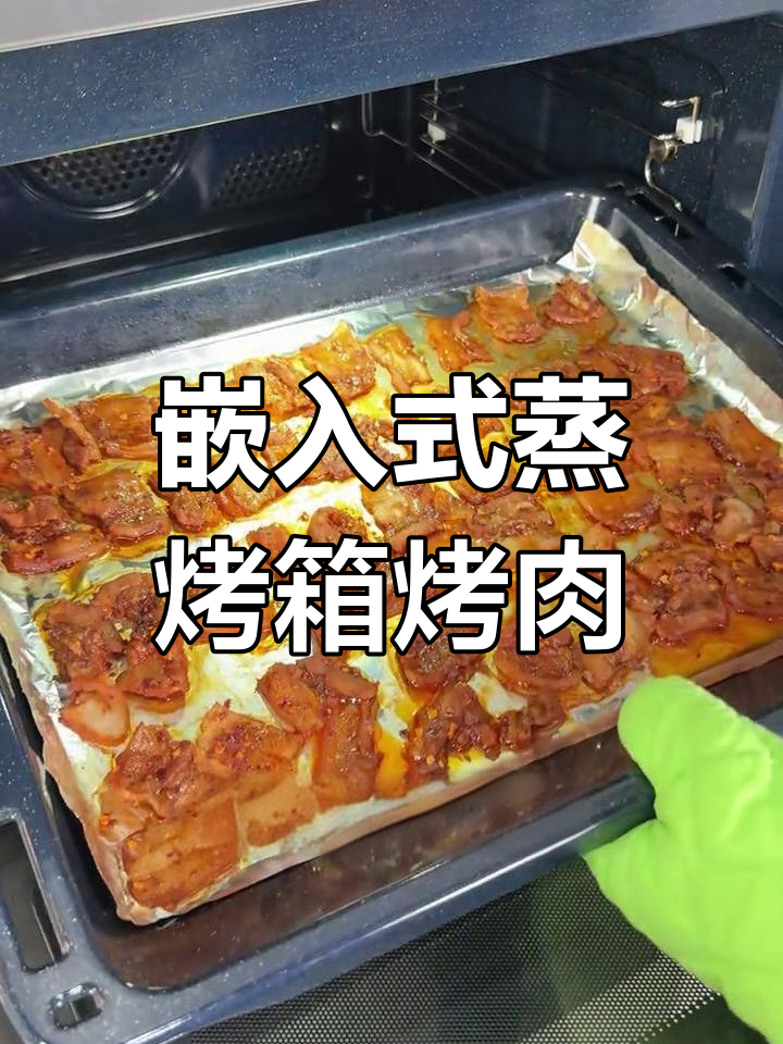 蒸烤箱烤五花肉,香辣口感轻松搞定
