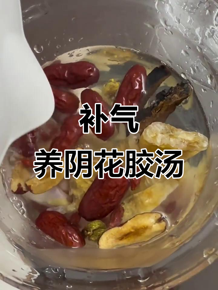 花胶炖石斛灵芝汤,熬夜党必备!