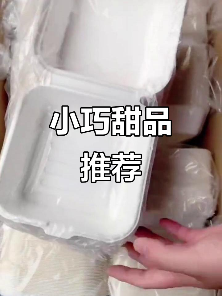精致小蛋糕,迷你毛巾卷,水果味甜点,下午茶必备