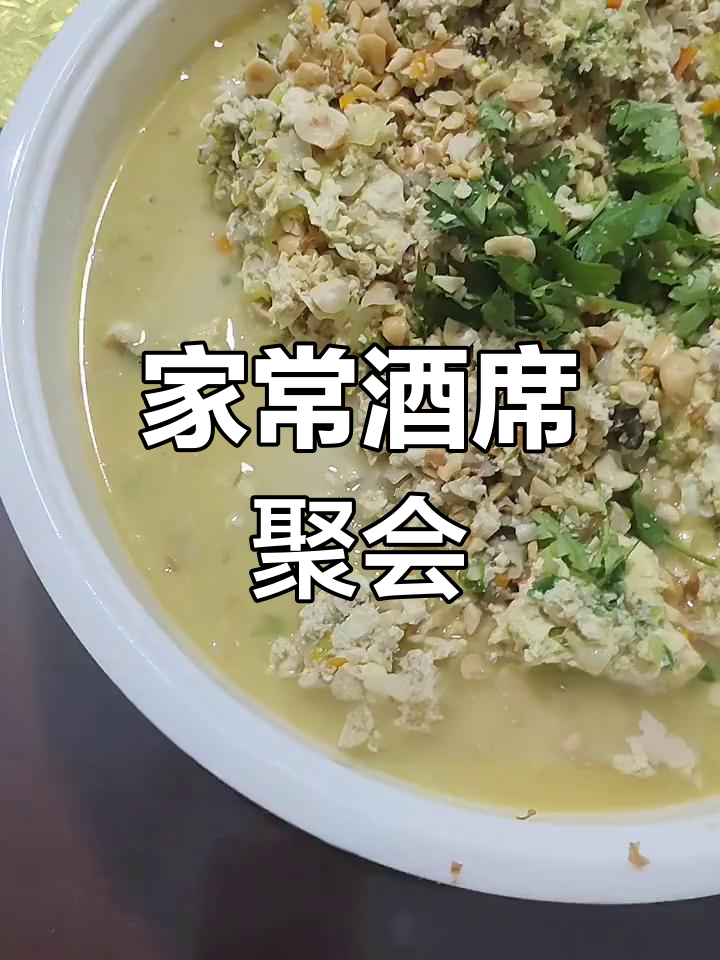 婚礼前夜,亲朋共聚一堂,品尝家常美味