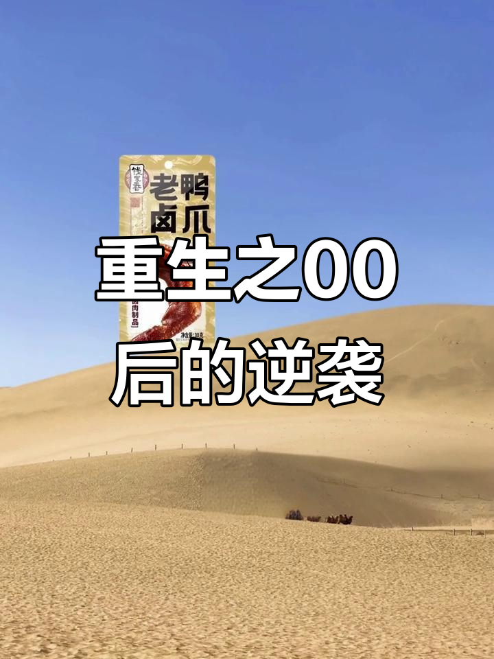 00后用钱家香逆袭,老板直呼“就这”?