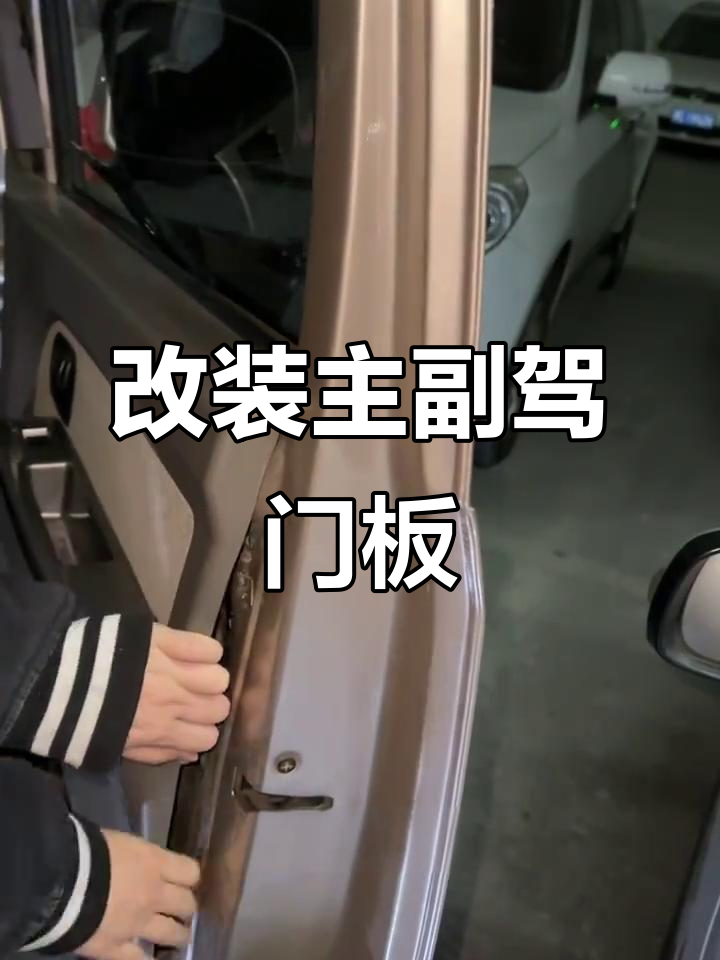 拆门板、卸音响，打造个性化露营面包车