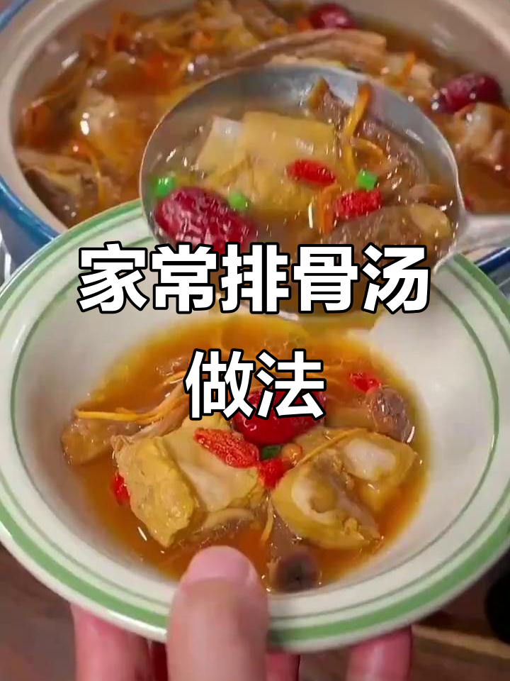 夏季必备!排骨汤加羊肚菌,营养满满又美味