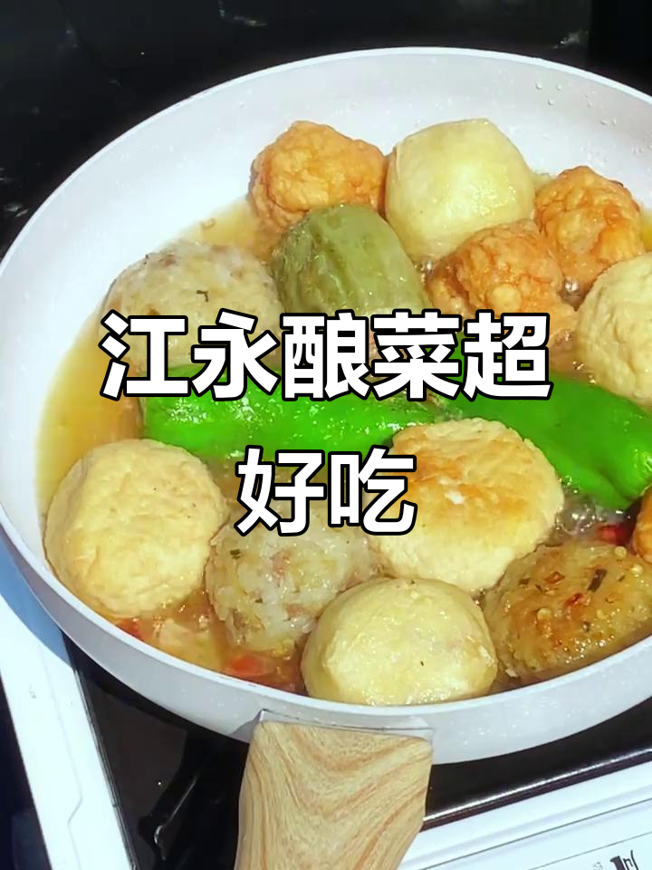湖南江永桃川镇赶集,各种酿菜大揭秘!每一道都让人停不下来