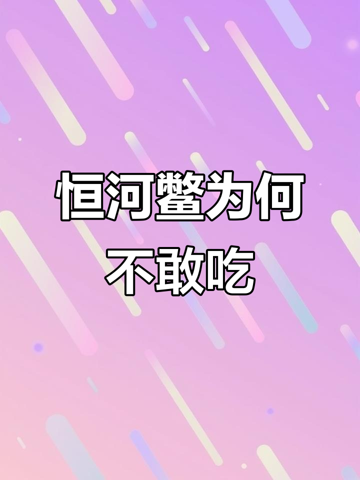 印度恒河鳖泛滥成灾,为何没人敢吃?